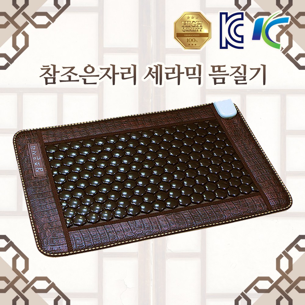 참조은자리 세라믹 뜸질기 미니 전기매트 온열찜질기 138,000원