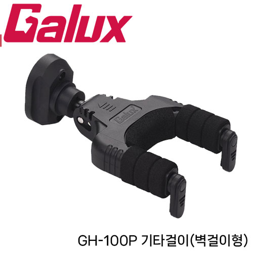 스프링데일뮤직 가룩스 오토락 매장 기타걸이 벽걸이형 GH-110P 18,400원