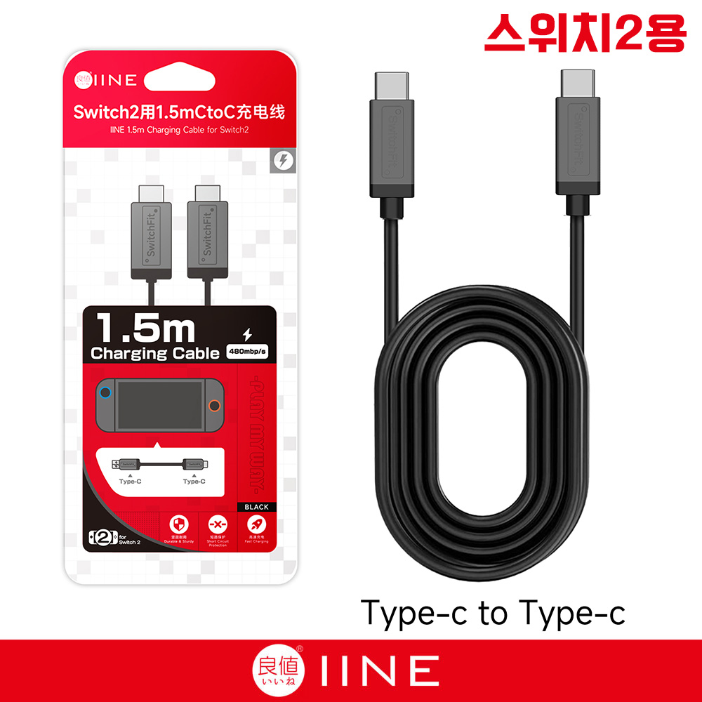 닌텐도 스위치2 이이네 C타입 케이블 (CtoC) 7,500원