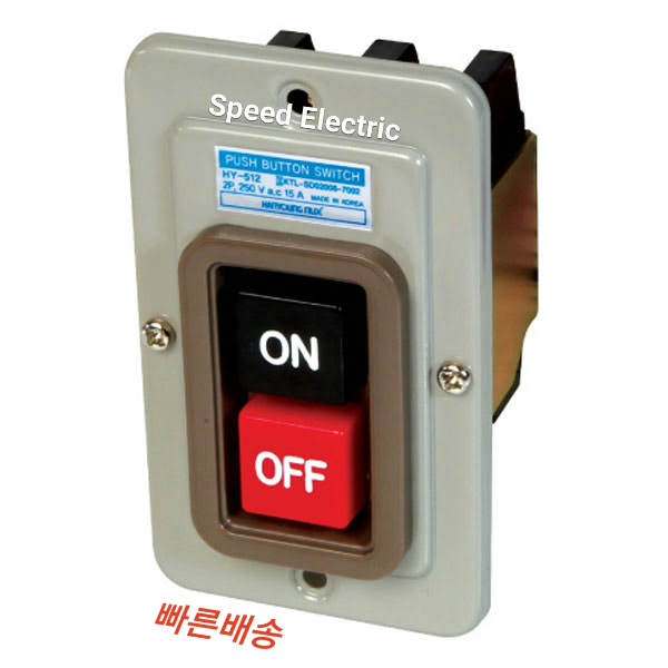 한영넉스 HY-512 동력용 푸시버튼 스위치 2P매입형 냉간압연강판 5,790원