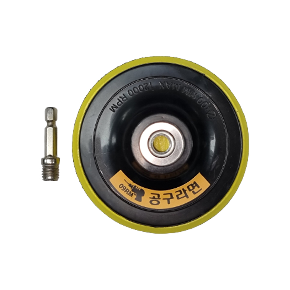 공구라면 (09RM) 샌딩패드 4인치 사포 그라인더 드릴용 연마 연삭 빼빠 원형사포, 1세트 3,790원