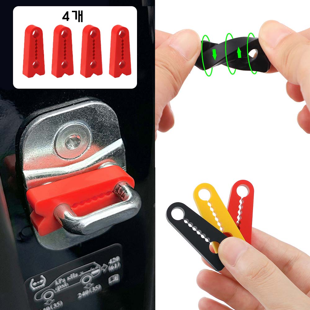 루베이 자동차 도어 잠금 버퍼 패드 차량 문쾅방지 소음감소 충격흡수 실리콘 쿠션 전차종 공용 8,900원