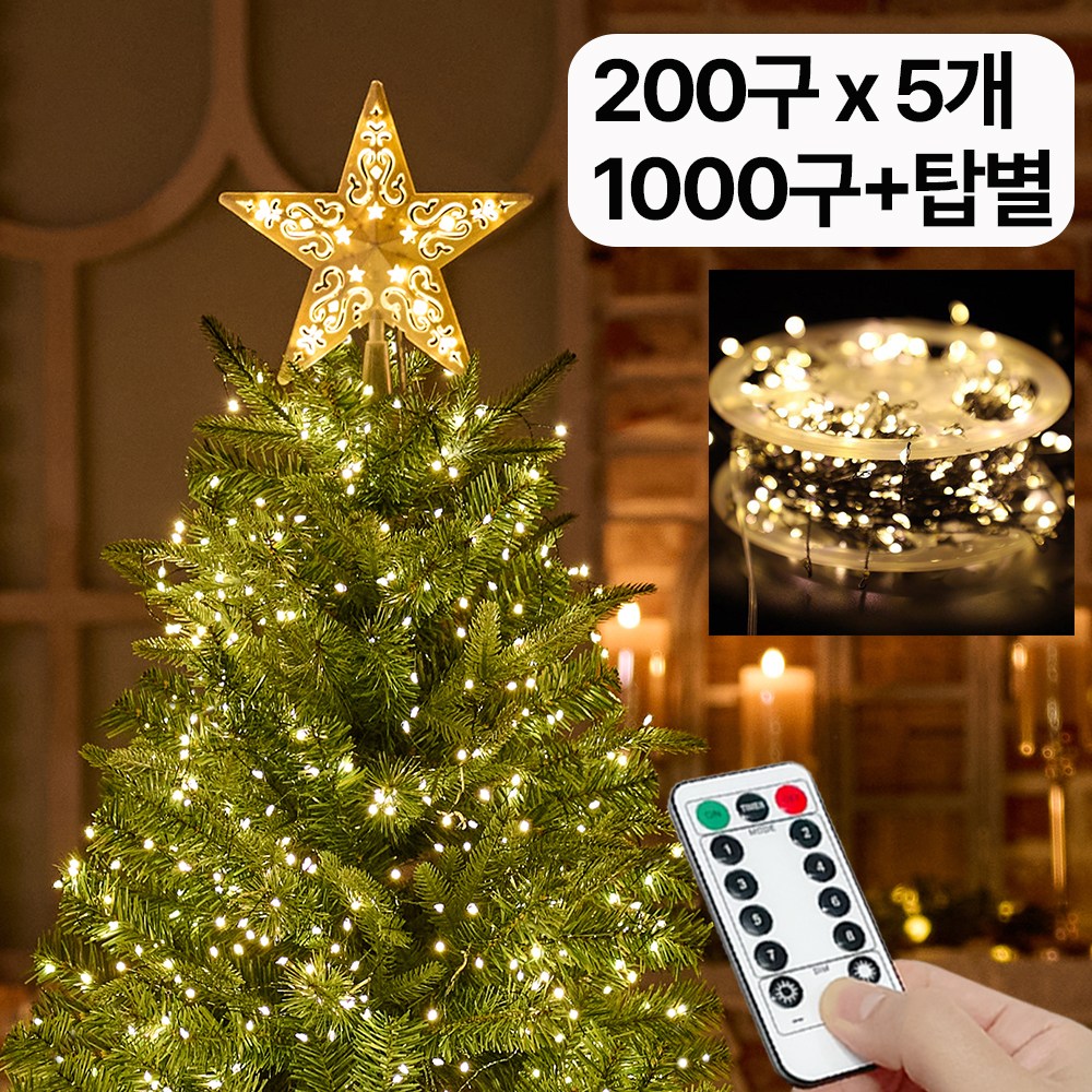 트리전구 지네전구 연결형 크리스마스트리 장식 조명 46,900원