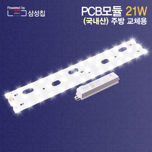 자체브랜드 국내산 LED모듈 리폼 PCB 21W 주방등 교체 418X70mm(자석포함) 삼성칩 에스엠디텍 14,300원