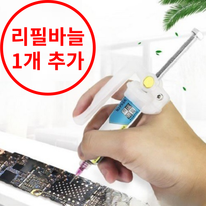 디와이툴즈 납땜 솔더 페이스트 주사기 압출기 10,900원