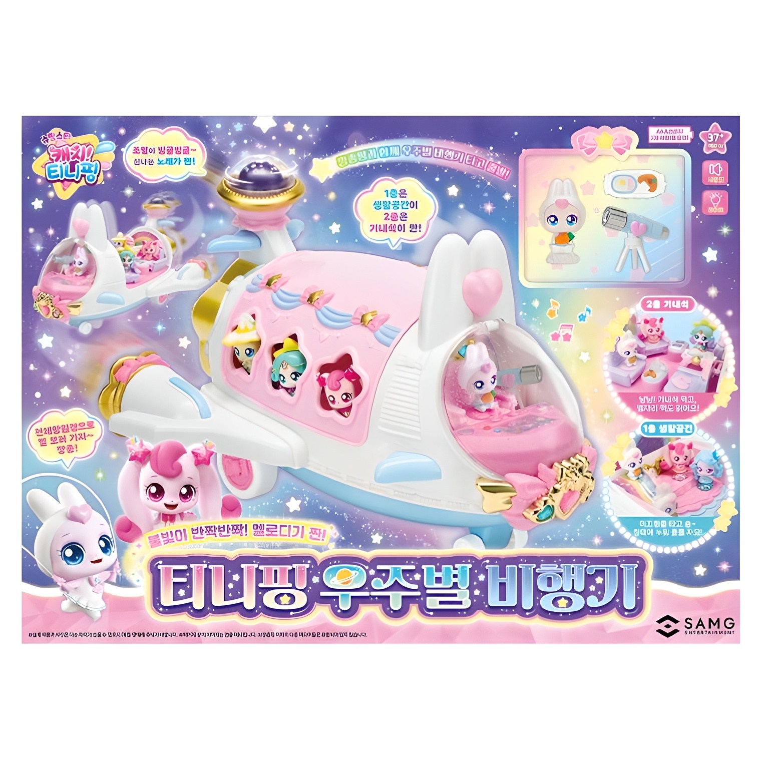 캐치티니핑 우주별 비행기 소꿉놀이 세트 52,000원