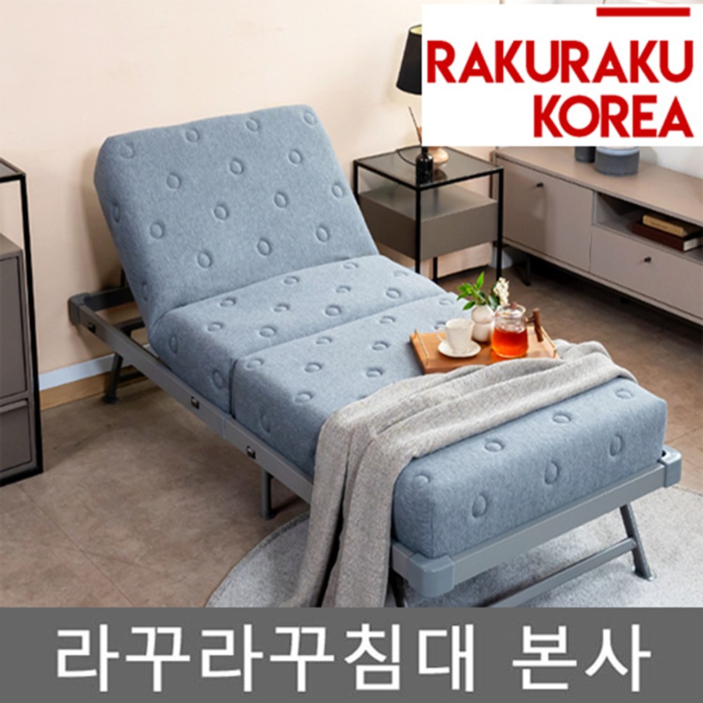 라꾸라꾸침대 본사  rakuraku  PocketSpring Premium Bed  슈퍼싱글/1인용침대 접이식침대 무료배송 [꼭 판매자명 라꾸라꾸침대본사 확인해주세요] 419,000원