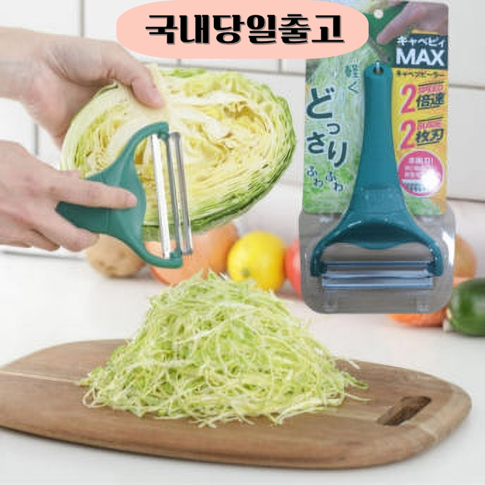 일본 정품 노노지 양배추 야채 만능 채칼 필러 18,000원