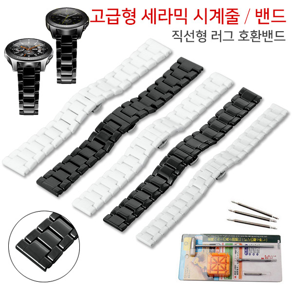 조이덴 세라믹 시계줄 시계밴드 14-22mm 4종공구 자동디버클 26,900원