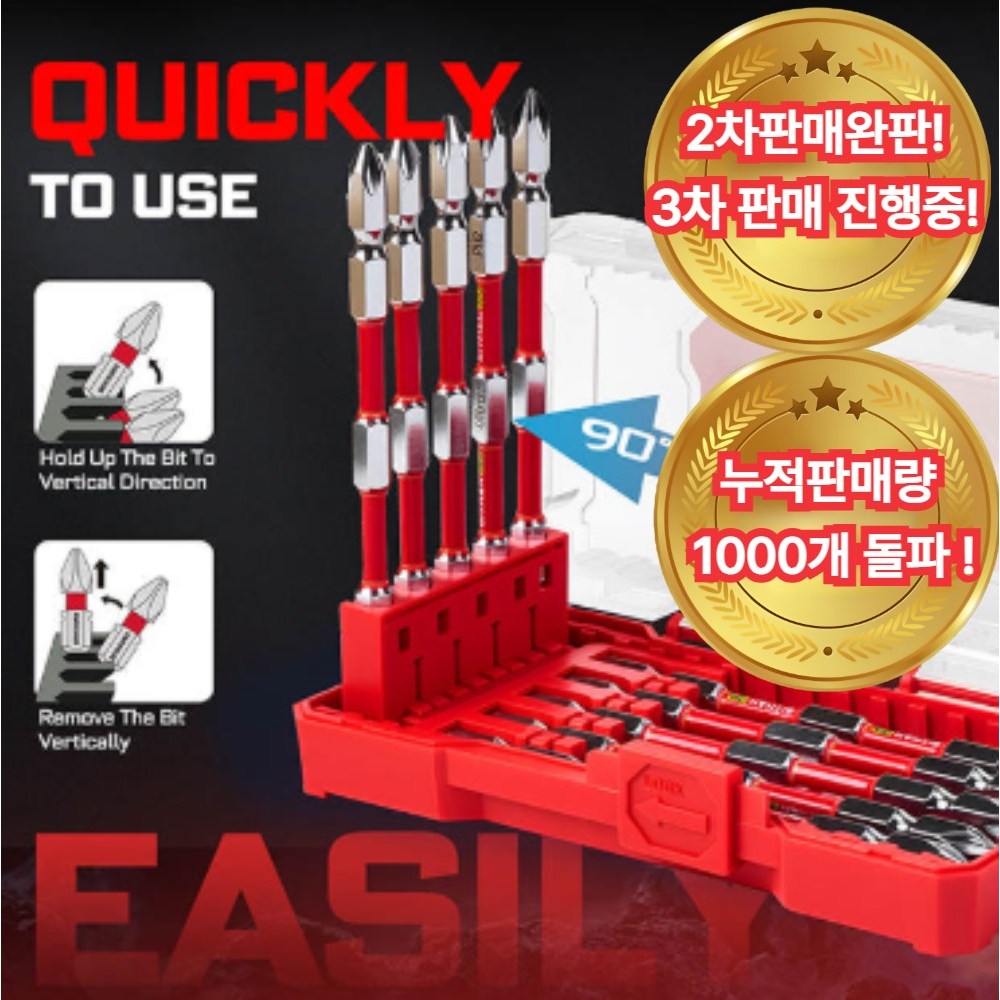 모얼벳 양용 비트 HRC63 비틀림방지 2x110mm 울트라 토션비트 비트맨 십자, 1세트 25,000원