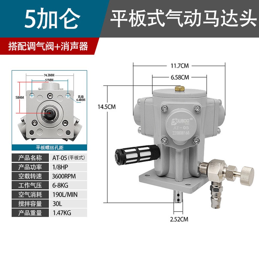 소형 액상 교반기 콘크리트 공압 공업용드릴 실험실 블랜더 몰탈 121,700원