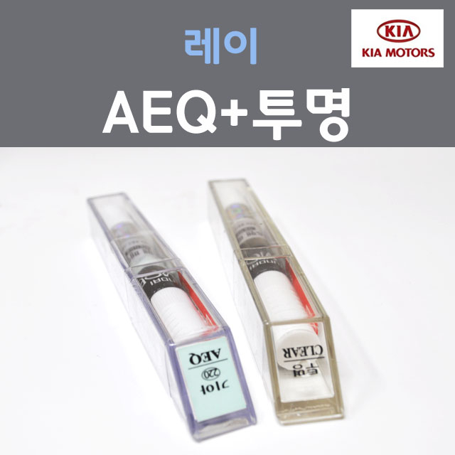 순정품 기아 레이 AEQ 아쿠아민트 붓펜 220 + 투명마감용붓펜 자동차 차량용 카 페인트 22,000원