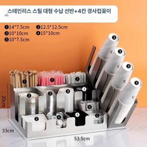 카페 종이컵 정리대 컵 리스 보관함 수거함 홀더 거치대 뚜껑 7055 수납함 수납박스 종이박스 수납정리함 정리박스 보관박스 종이수납 종이수납박스, 1개, 바 터 161,700원