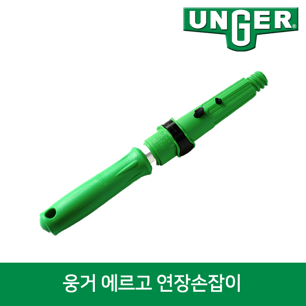 웅거 유리청소도구 연장손잡이, 1개 19,000원