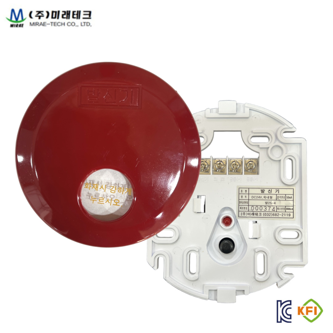 미래테크 국산 화재 발신기 P형 1급 속보함 속보세트 수신기 소화전, 1개, 혼합색상 4,300원