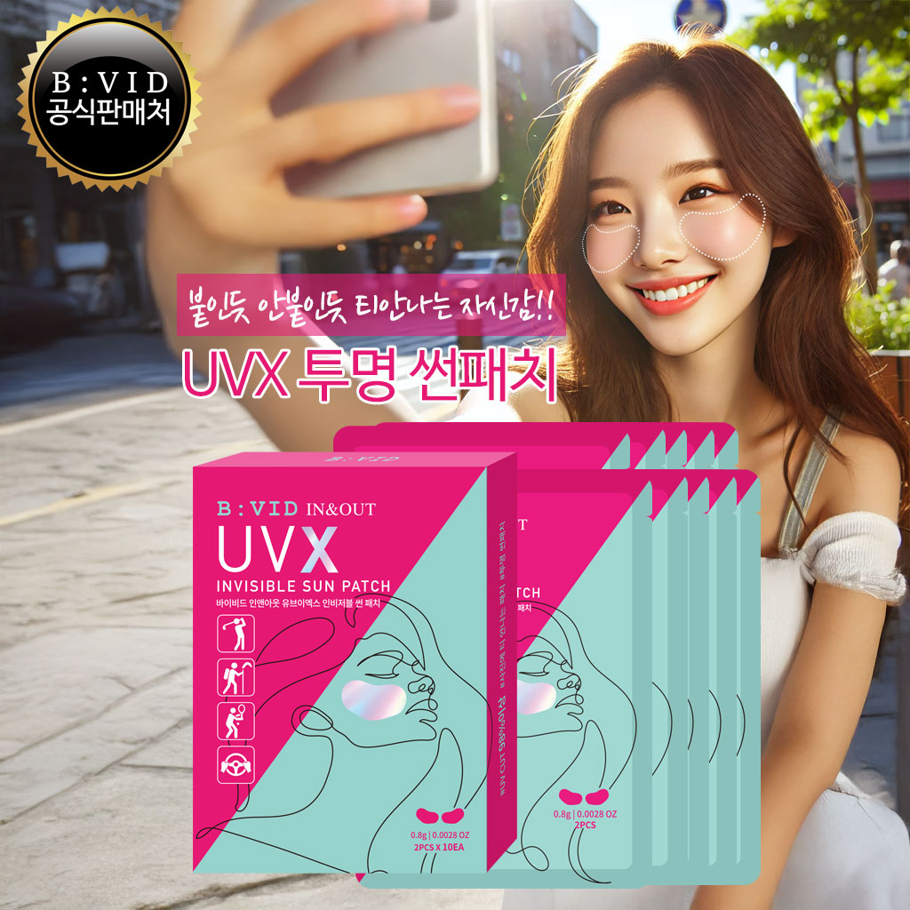 바이비드 인앤아웃 UVX 인비저블 썬패치(10매) 36,000원