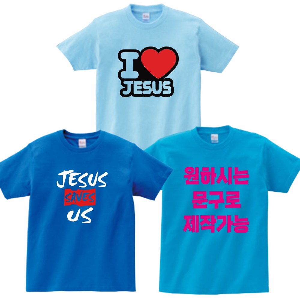 인쇄비없음 교회티 단체티셔츠 단체티주문제작 가족시밀러룩 가족패밀리플룩 단체티 반티 유니폼 교회티 여름성경학교단체티 합창단티  교회유니폼 각종행사티 - 지니커스텀 13,900원