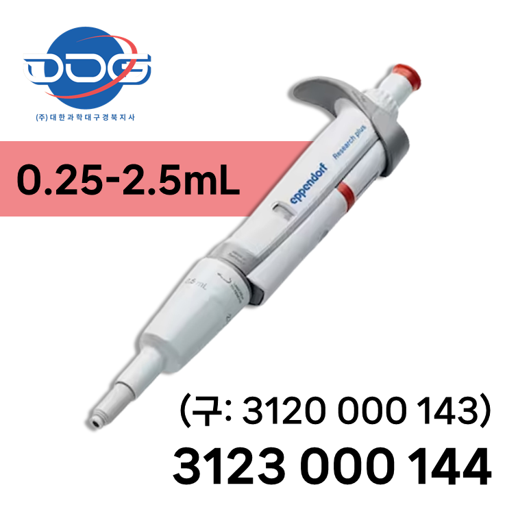 에펜도르프 싱글채널 마이크로피펫 0.25-2.5mL 빨간색 Research plus (3123 000 144), 1개 519,000원
