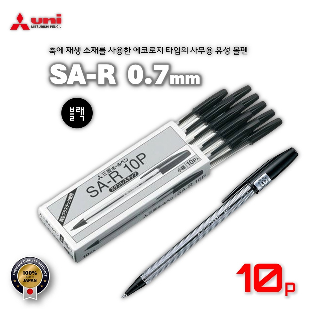 [MITSUBISHI uni] 재생소재를사용한에코로지타입의사무용유성볼펜 SA-R 0.7mm(블랙)X10 / SAR10P.24 11,000원