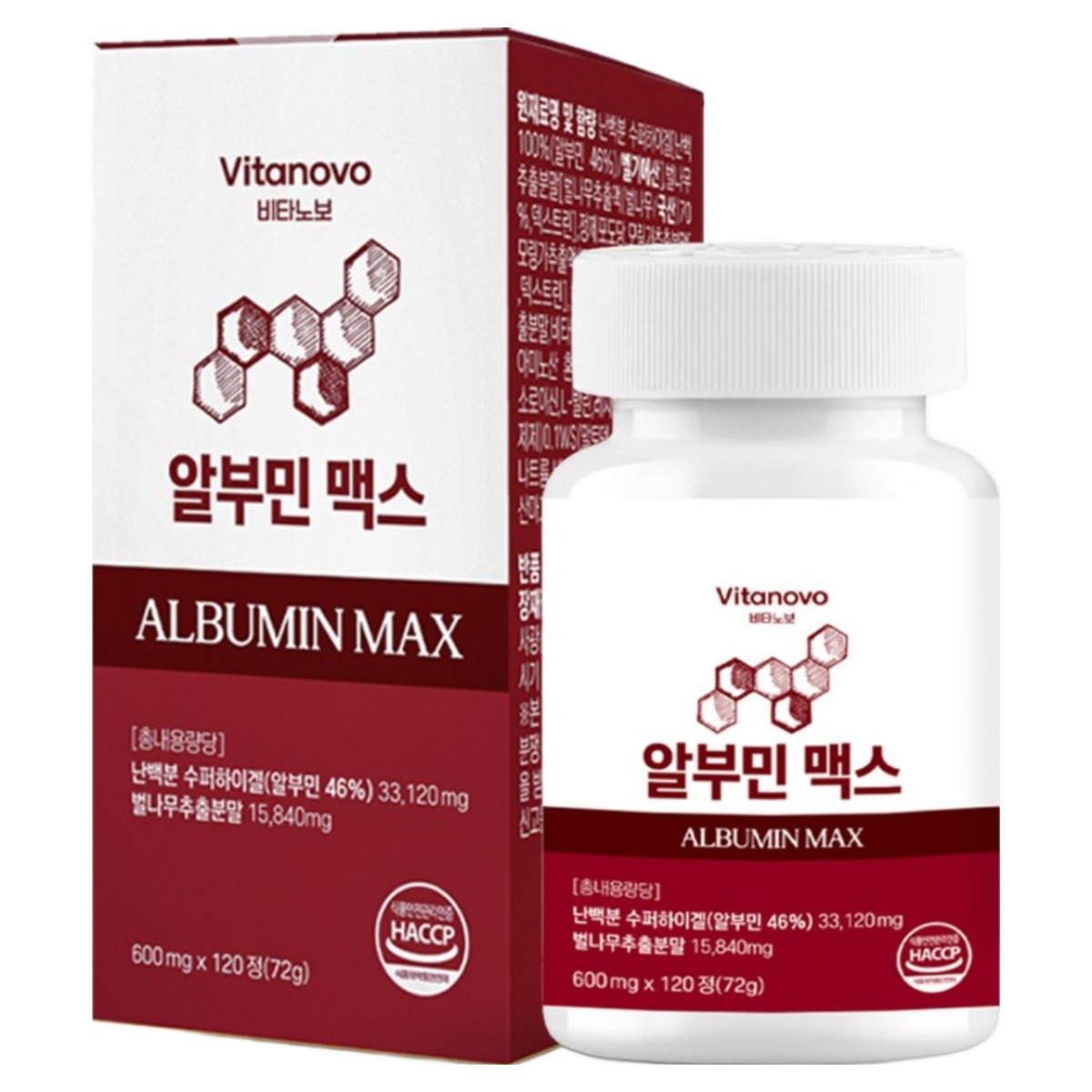 비타노보 알부민 맥스 프리미엄 난백 단백질 식약청 HACCP 인증 13,800원