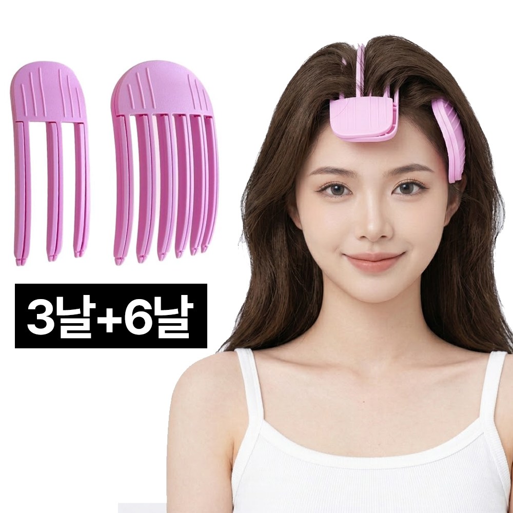 프렌티 머리 헤어 가르마 뿌리볼륨 집게 2개 4,000원