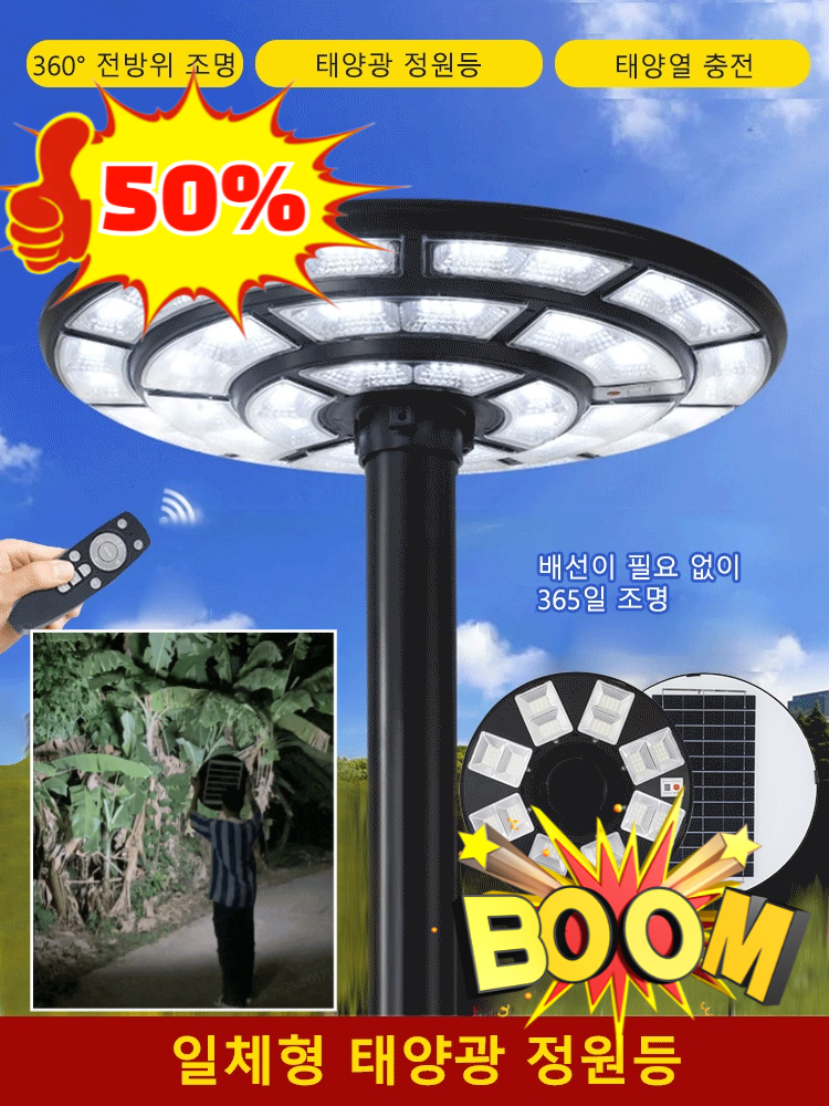 특가!!일체형 태양광 정원등 LED 가든 램프UFO 클레이 IP67 방수 가로등인체 감지 슬림 빌라/공원/야외 18,200원