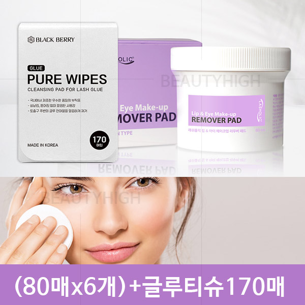 래쉬홀릭 립앤아이 리무버패드(80매x6개)+글루티슈170매 블랙베리 속눈썹연장재료 33,000원
