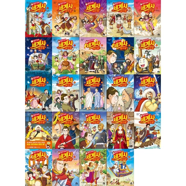 [책광장 모두] 설민석의 세계사 대모험 1-24권 세트 274,500원