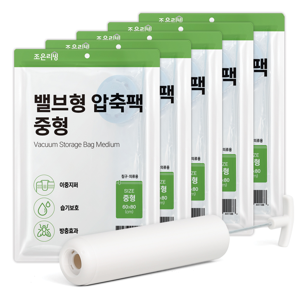 조은리빙 이불 압축팩 5p + 압축펌프 세트 12,900원