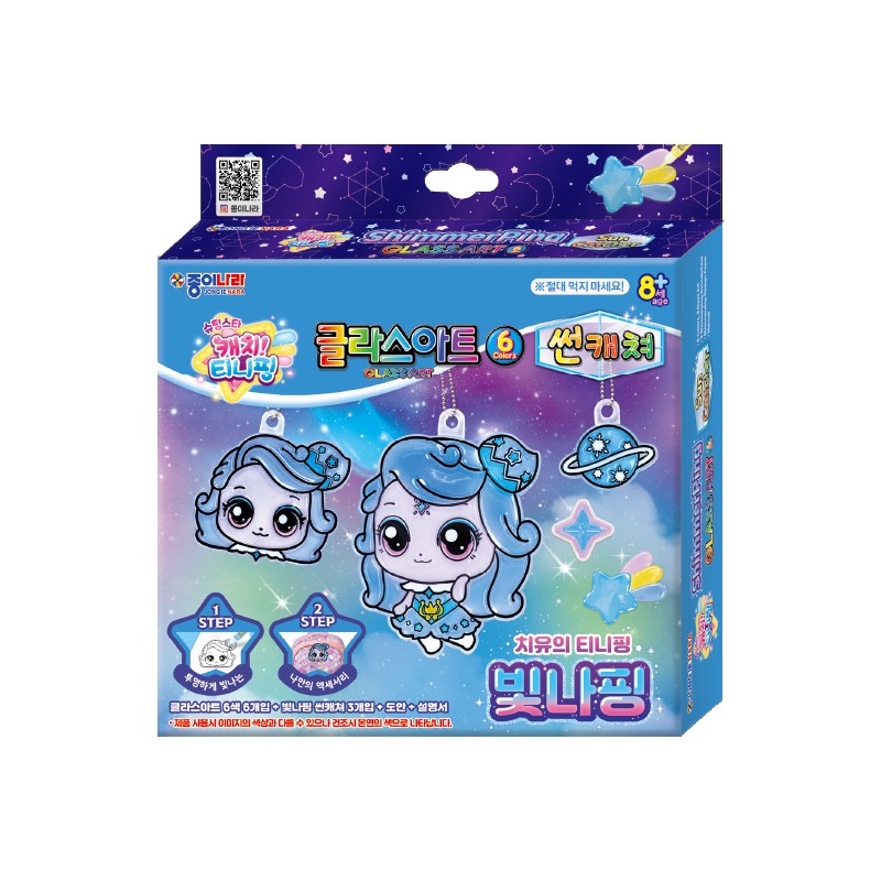 종이나라 / 캐치 티니핑 글라스아트 썬캐쳐 / 캐치티니핑 티니핑글라스아트 썬데코 윈도우아트 윈도우데코 썬데코모빌 스테인드글라스 키링만들기 티니핑키링 물감놀이 21,750원