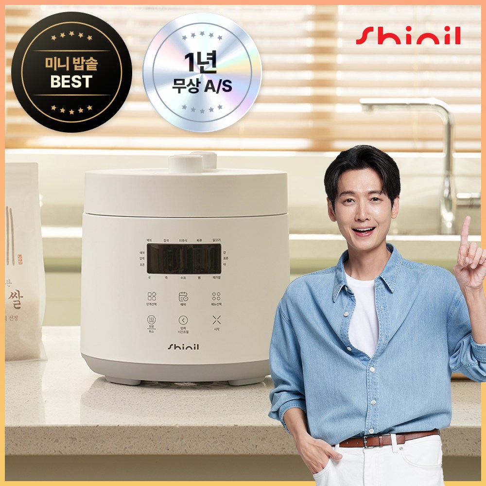신일 미니밥솥 압력기능 전기 자취 소형 밥통 3인용 99,000원