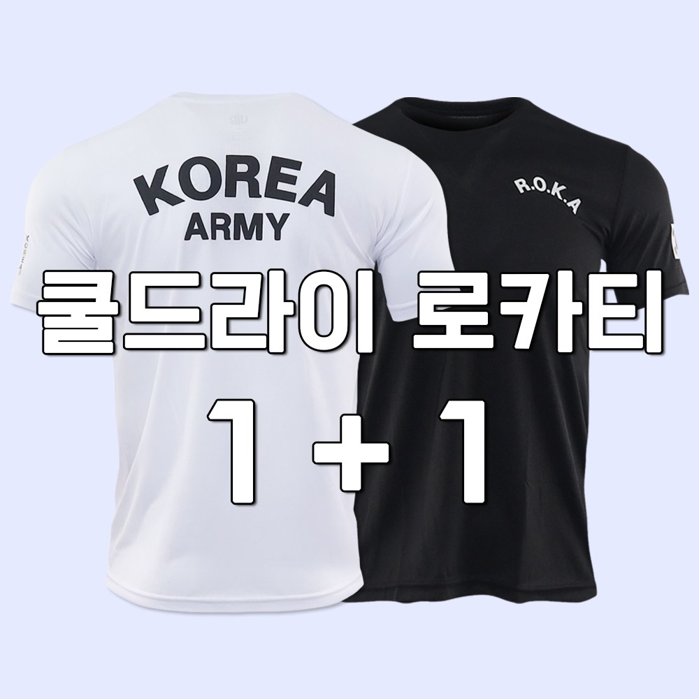 1+1 드라이쿨론 냉감 아이스 코리아아미 로카티셔츠 2장세트 16,900원