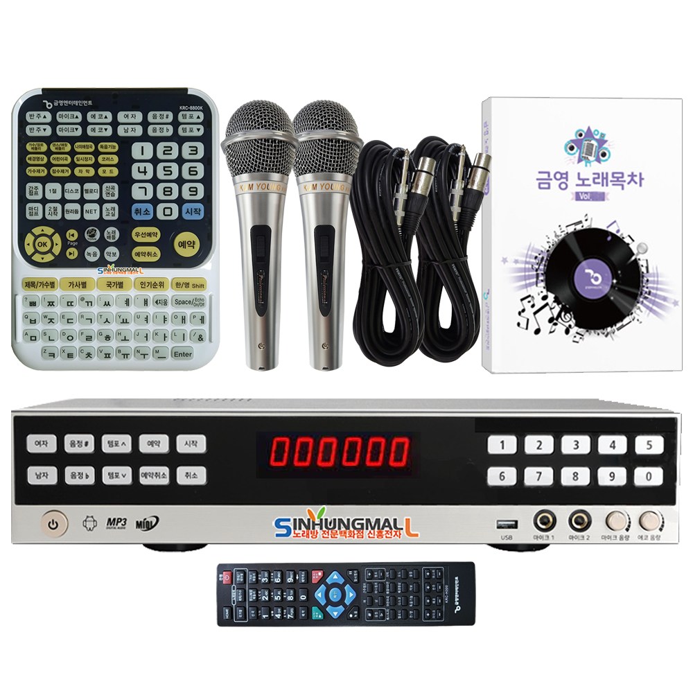 금영 KHK-300 가정용노래방 반주기 5만여곡 최신형 가정용노래방기기 455,000원