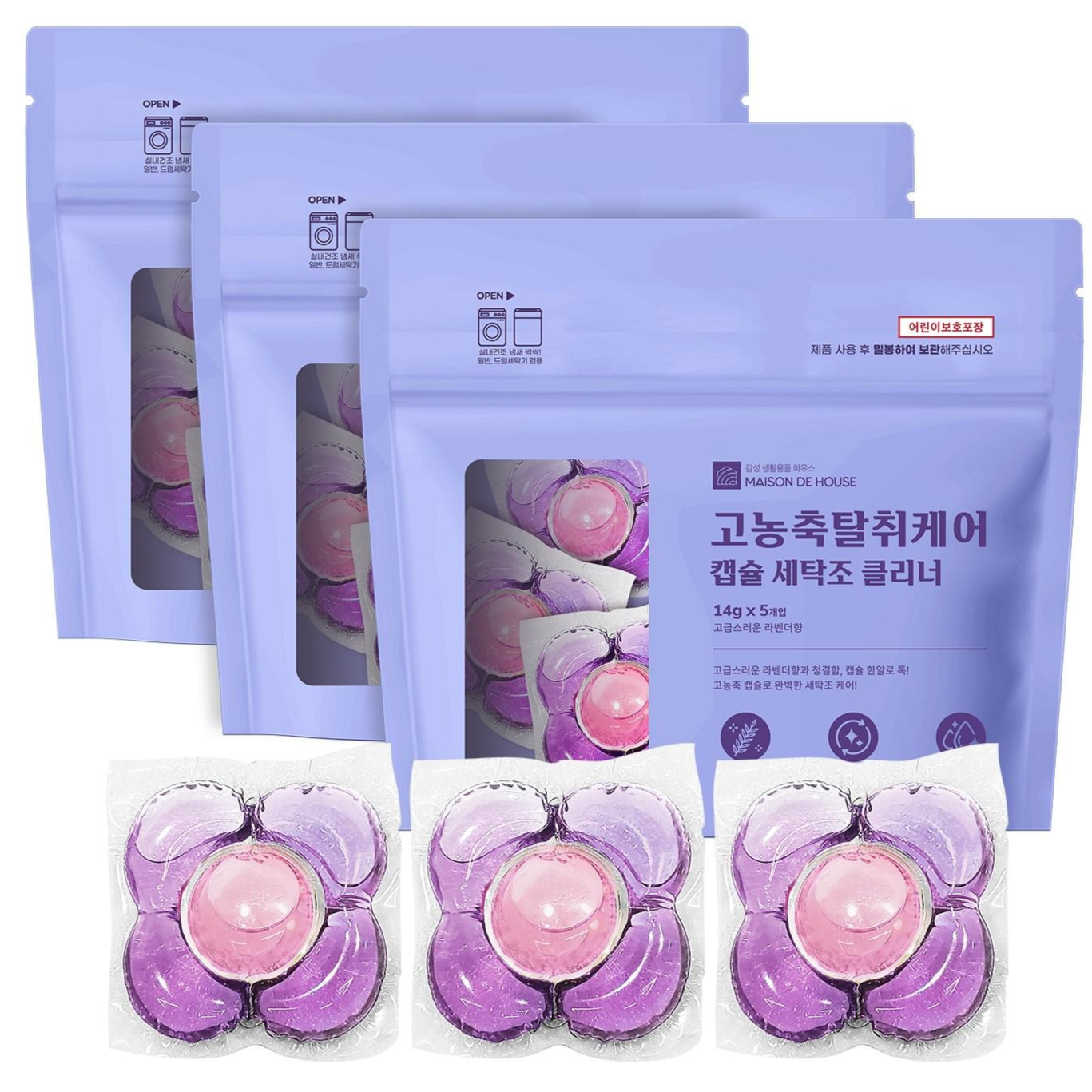 세탁조크리너 통돌이 찌든때제거 드럼세탁기 세탁조클리너 캡슐 액체형 고농축 통세척세제 세탁기통세척 라벤더향 메종드하우스, 15개, 14g 39,800원