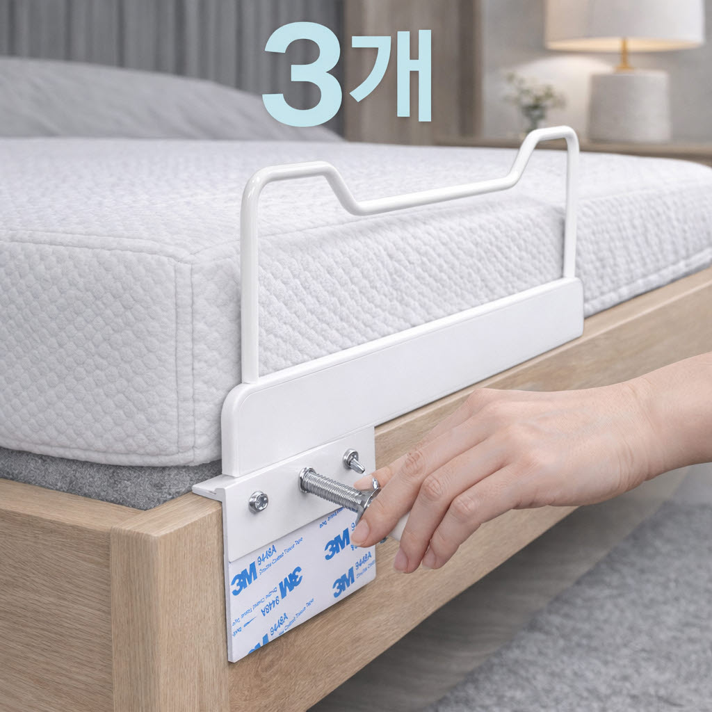 현데코 침대 매트리스 밀림방지 튼튼한 고정 가드 3개 17,000원