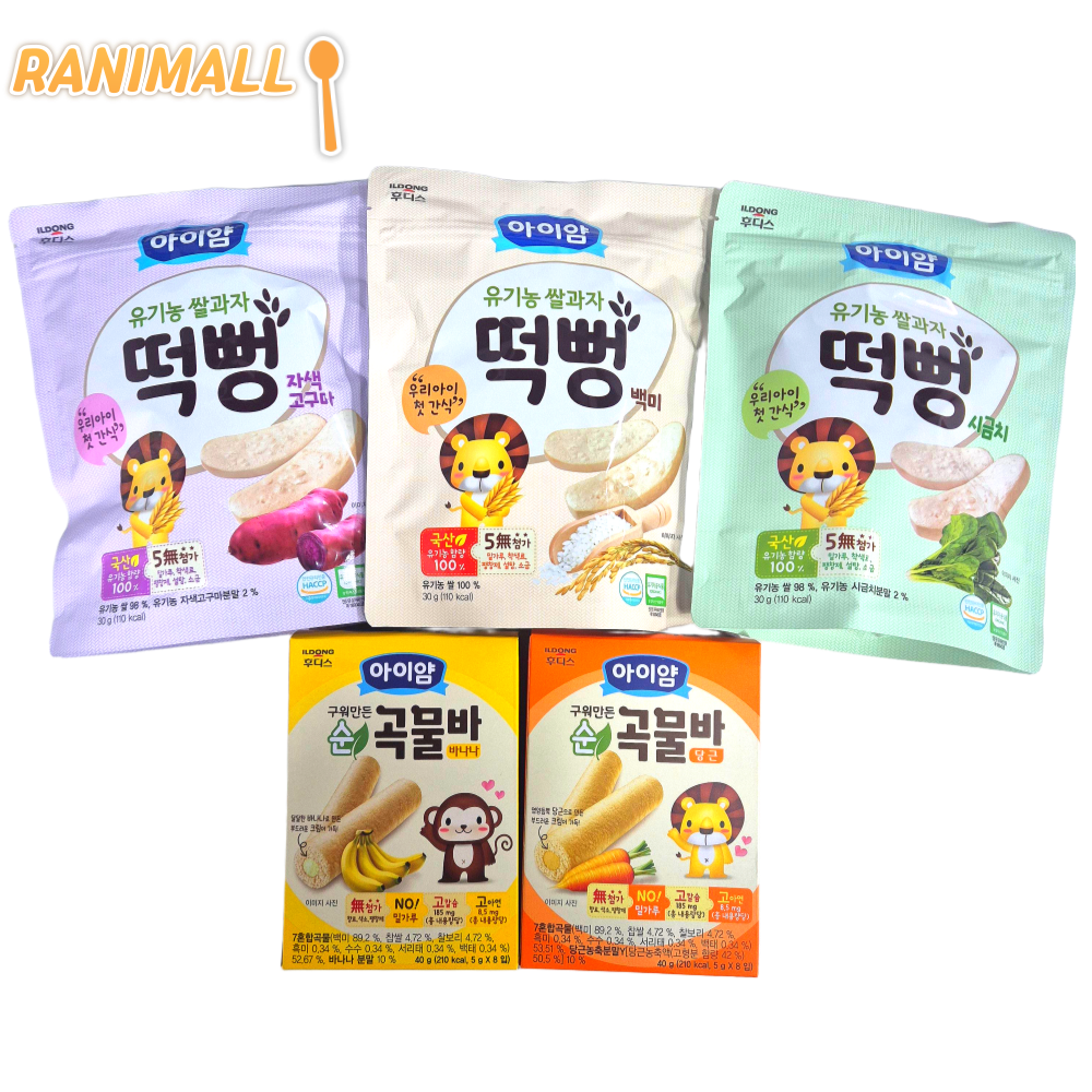 라니몰 유아과자 세트 후디스 아이얌 유기농 떡뻥 쌀과자 26,900원