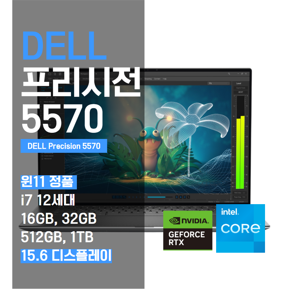 Dell Precision 5570 델 프리시전 전문가용 작업용 노트북 1,090,000원