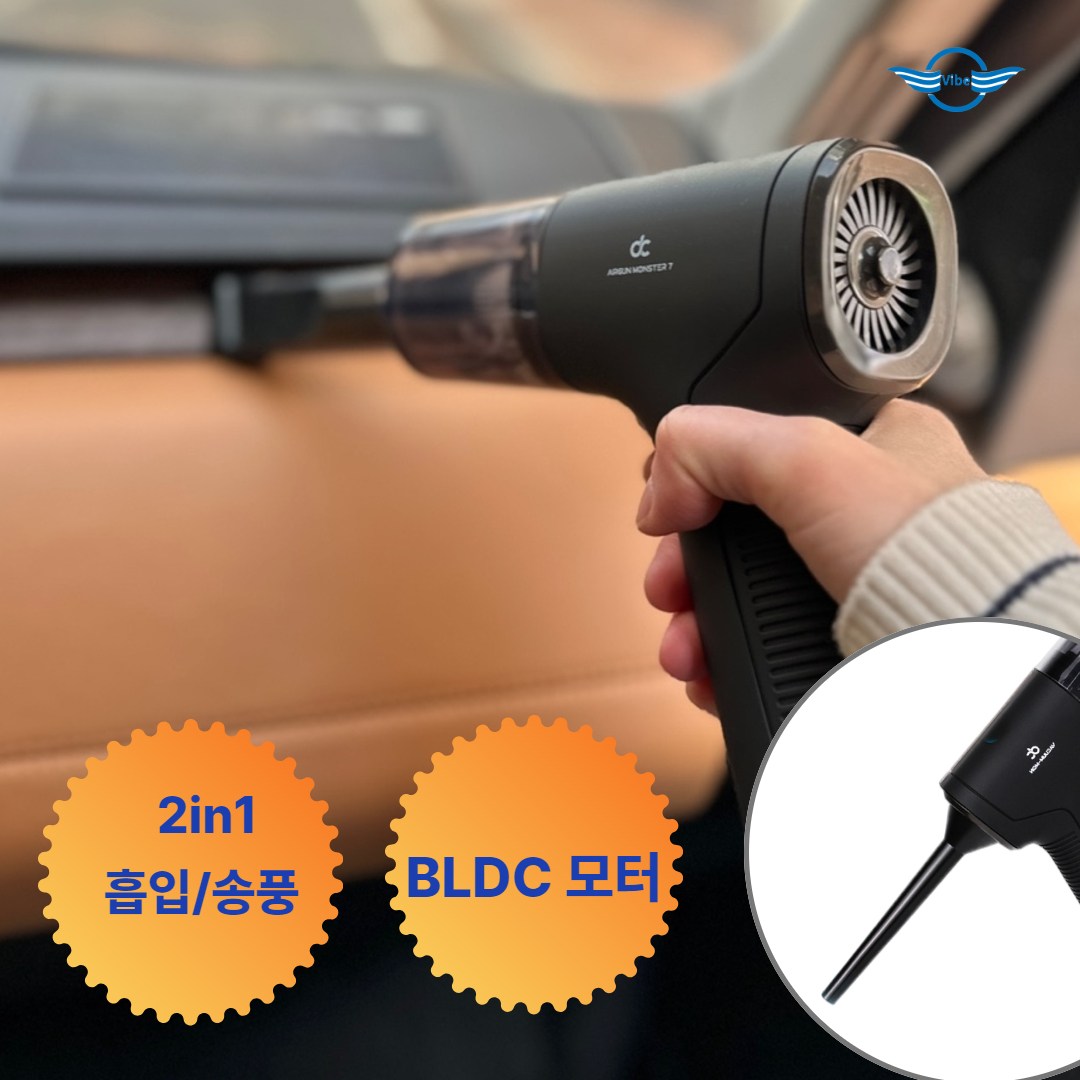 바이브 터보 무선 청소기 휴대용 BLDC 모터 강력 에어건 차량용 가정용 25,400원