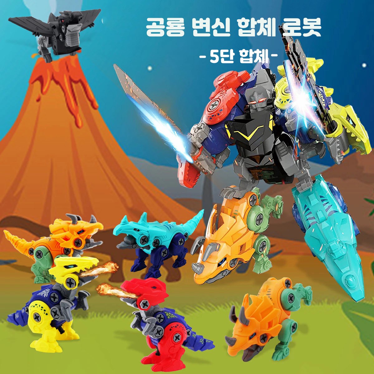 SODAM 공룡 합체 변신로봇 장난감 29,900원