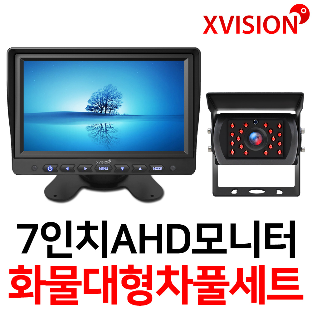 엑스비전 화물차 후방카메라 + AHD모니터 풀세트/대형차/버스/중장비, 2-3.소니UP(검정)+7AHD+배선15M+시거잭 149,900원