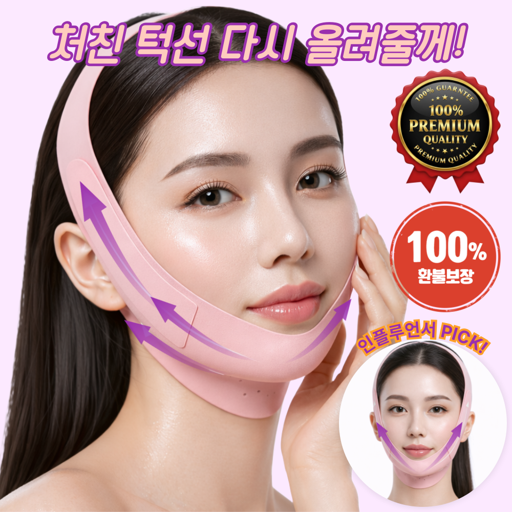 인채움 얼굴 리프팅밴드 턱살 브이라인 턱선 땡기미 8,800원