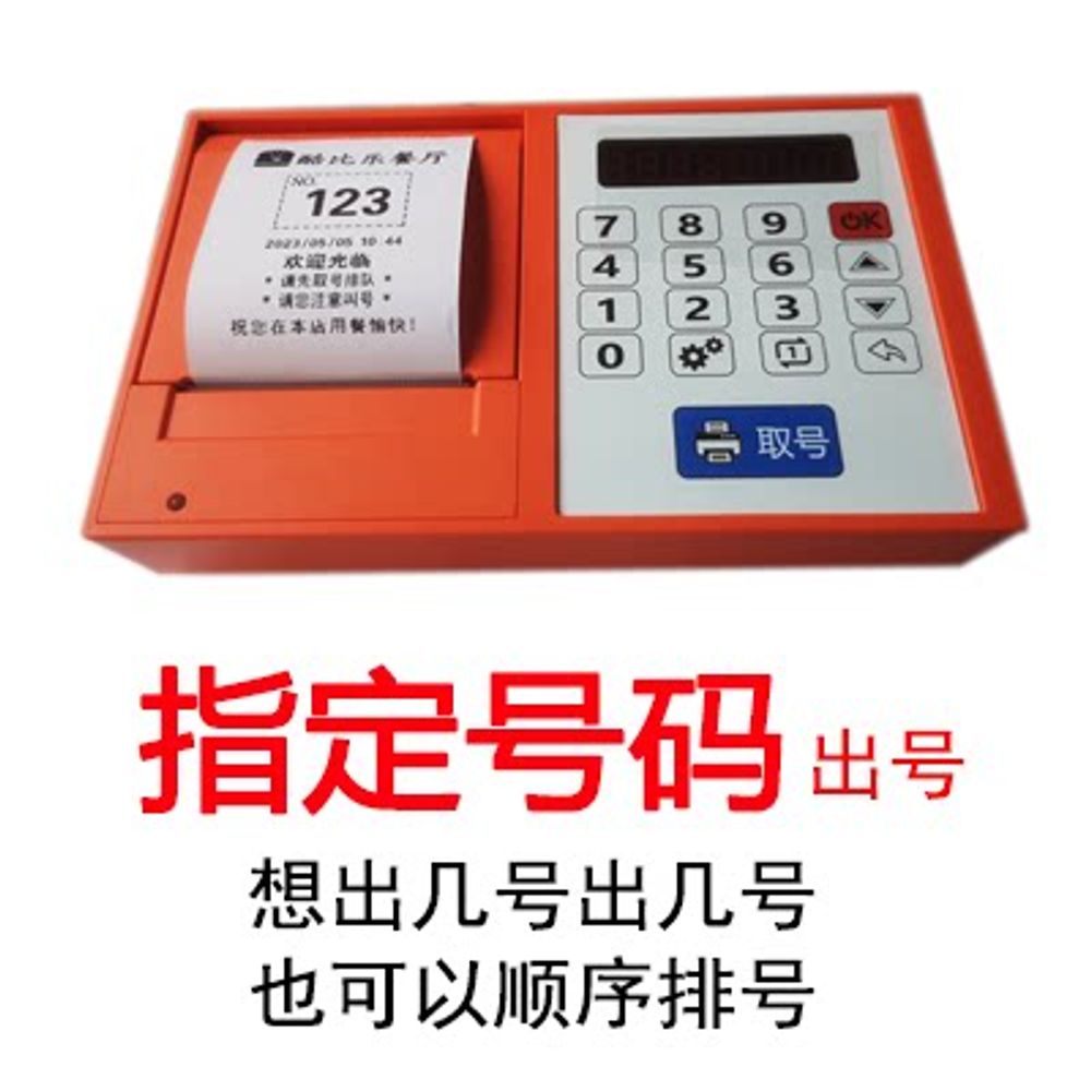 소형 대기열 대기번호 관리 헤드분리형 티켓 번호표 기계 병원 식당 대기표 카메라 음식점, 현재가 147,200원