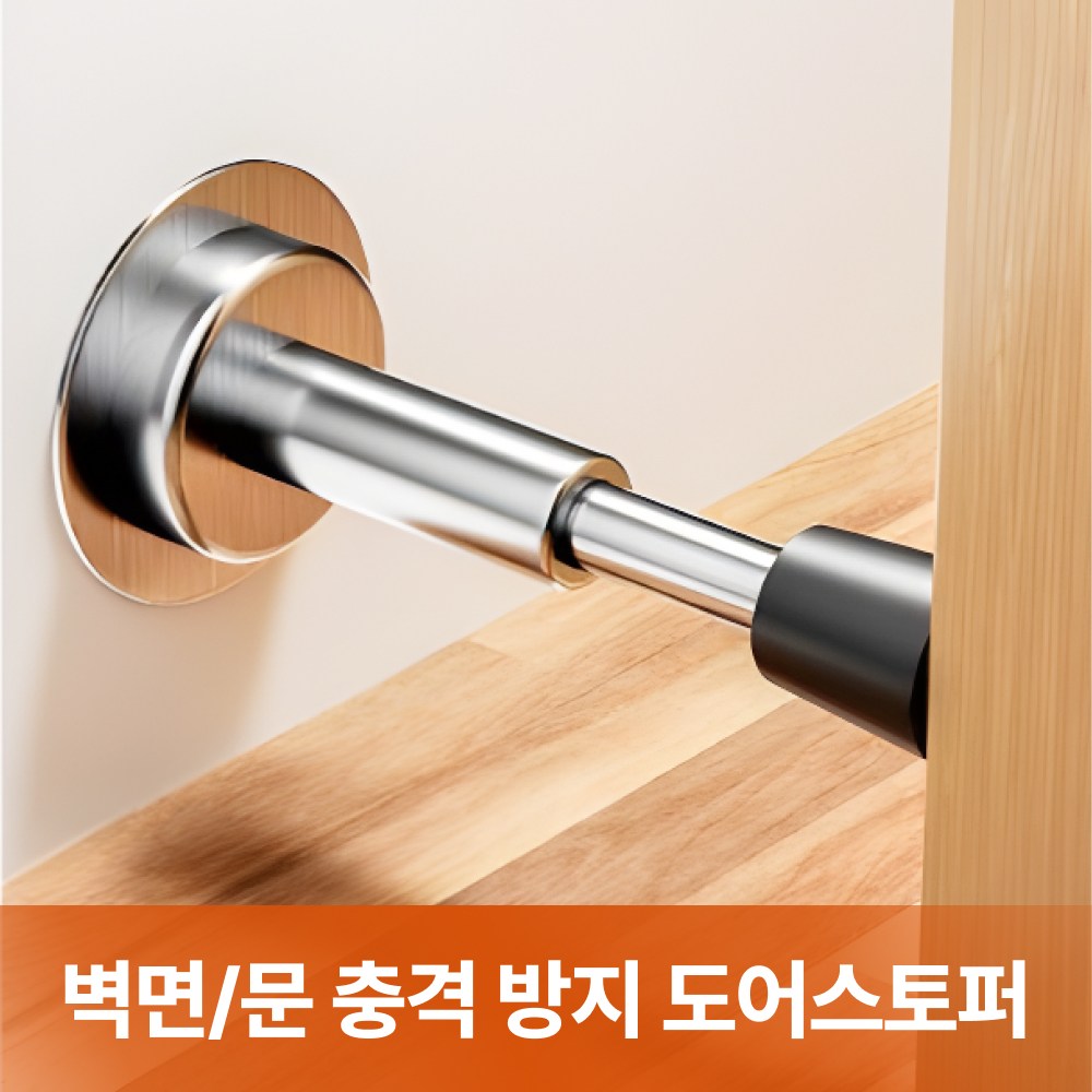 샌디르 접착식 댐핑 도어스토퍼 유압 방문 소음방지 쿠션 8,900원