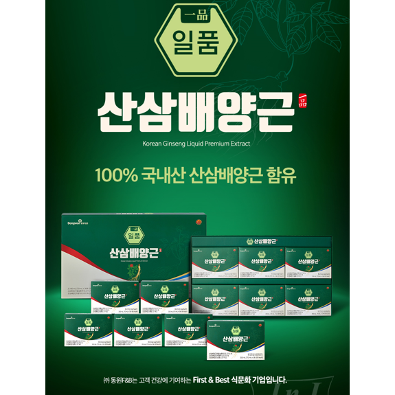[정품] 동원 일품 100% 산삼배양근(100% 국내산 산삼배양근 함유) + 석류즙, 알로에젤리 3포씩 증정 99,000원