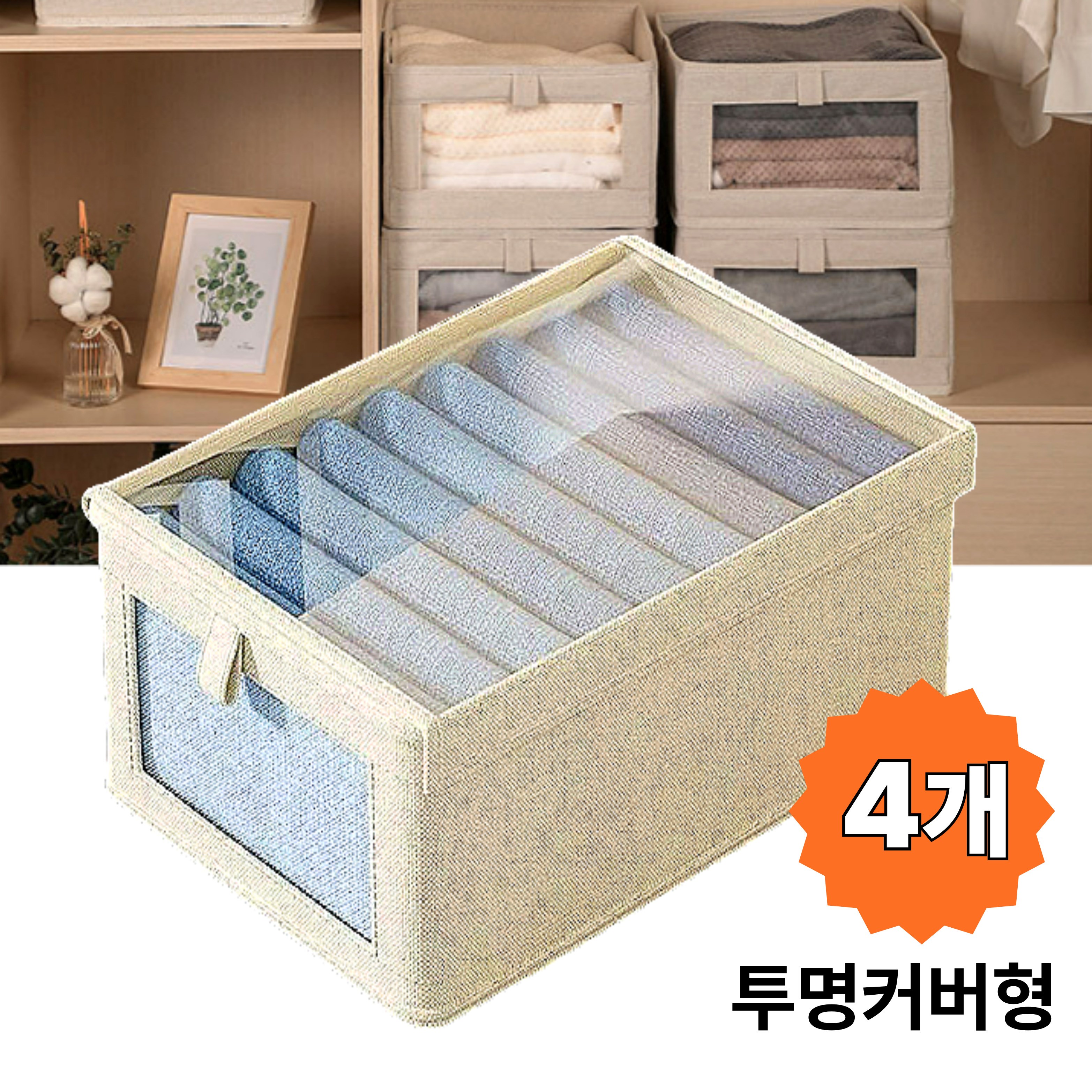 지티오비 속보이는 투명 커버 옷정리 수납함 리빙박스 옷 정리함 대형 23,790원