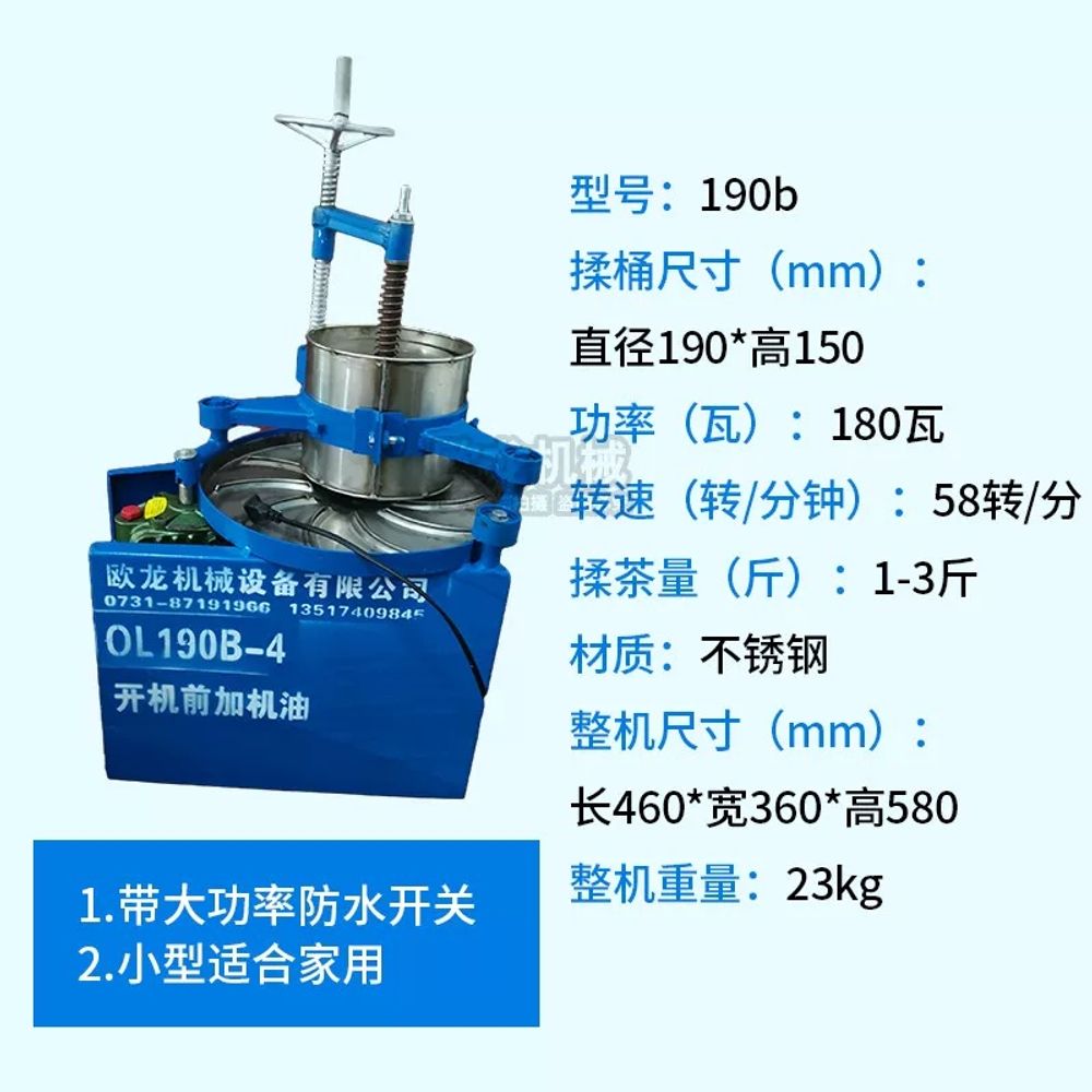 차 덖는 기계 유념기 로스팅 소형 볶음기 꽃잎 375,100원