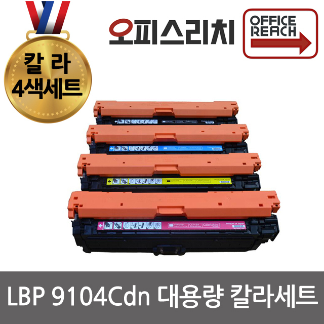 캐논 LBP9104Cdn 대용량4색세트 재생토너 고품질출력 CRG-322IIBK, 1개, 단일상품 312,000원