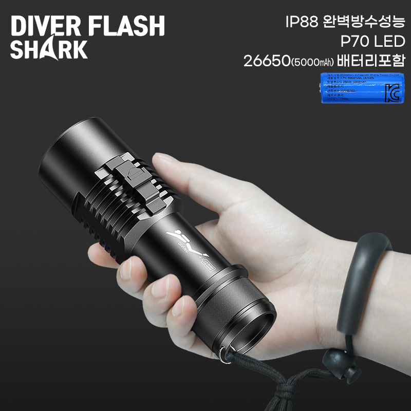 SHARKS 다이버 플래시 P70 LED 랜턴 26650(5000mAh) 배터리 포함 잠수 수중 방수 해루질 해녀 후레쉬 45,900원