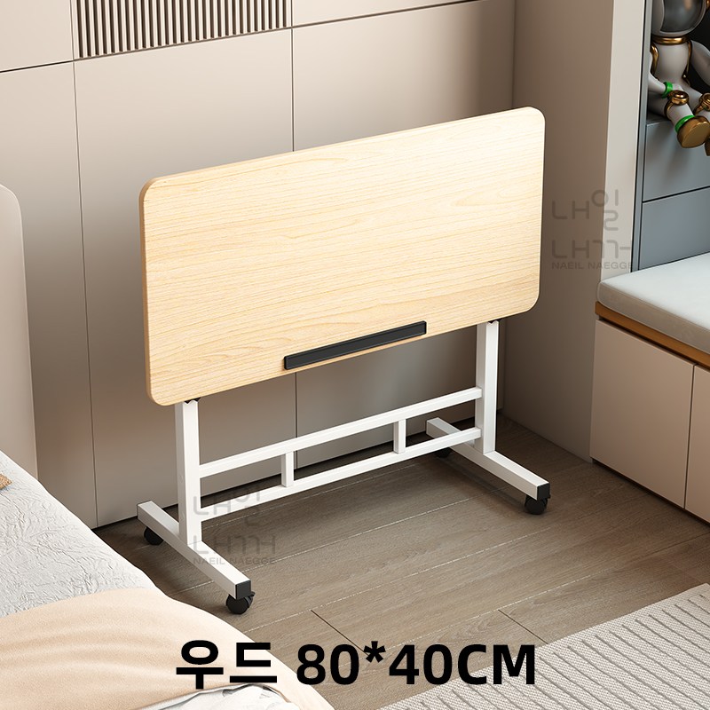 내일내꺼 높이조절 사이드 이동식  접이식 테이블 1단 28,550원