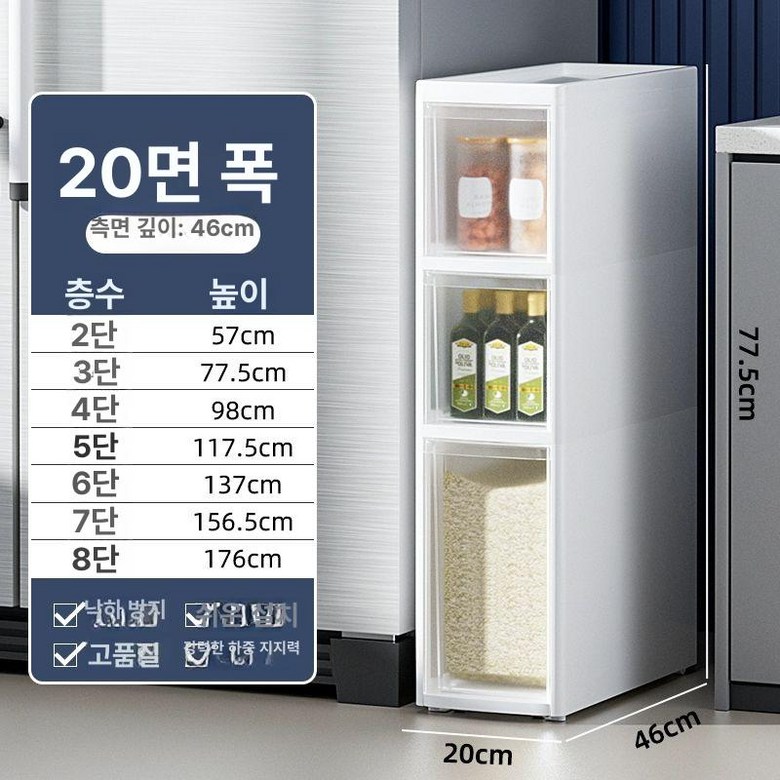 루시네 슬림 틈새 수납장 주방 욕실 냉장고 옆 좁은 공간 정리 선반 가정용 71,300원